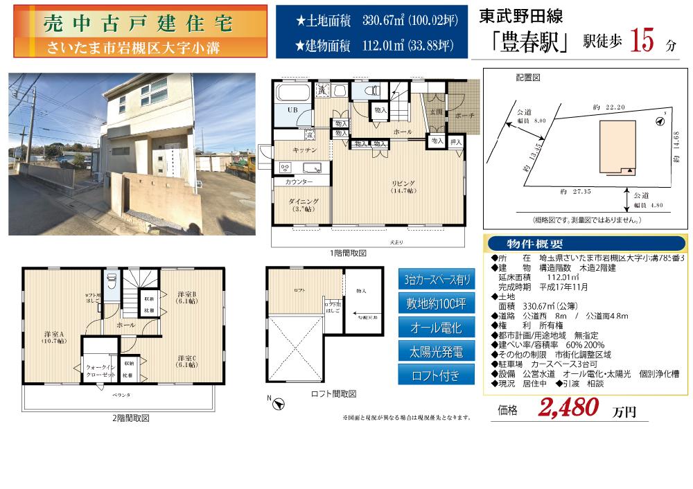 参考価格 不動産図面作成 サービス